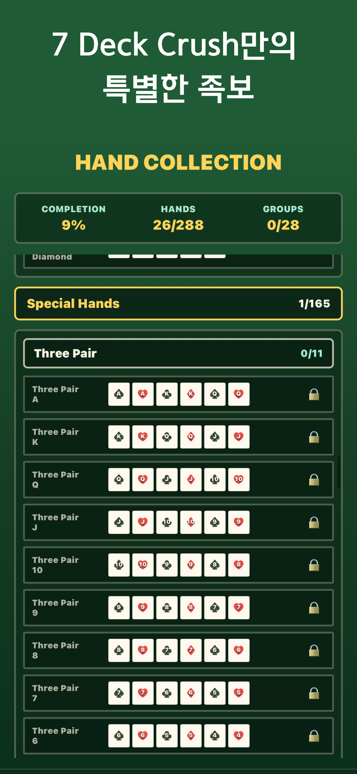 7 Deck Crush title progression screenshot