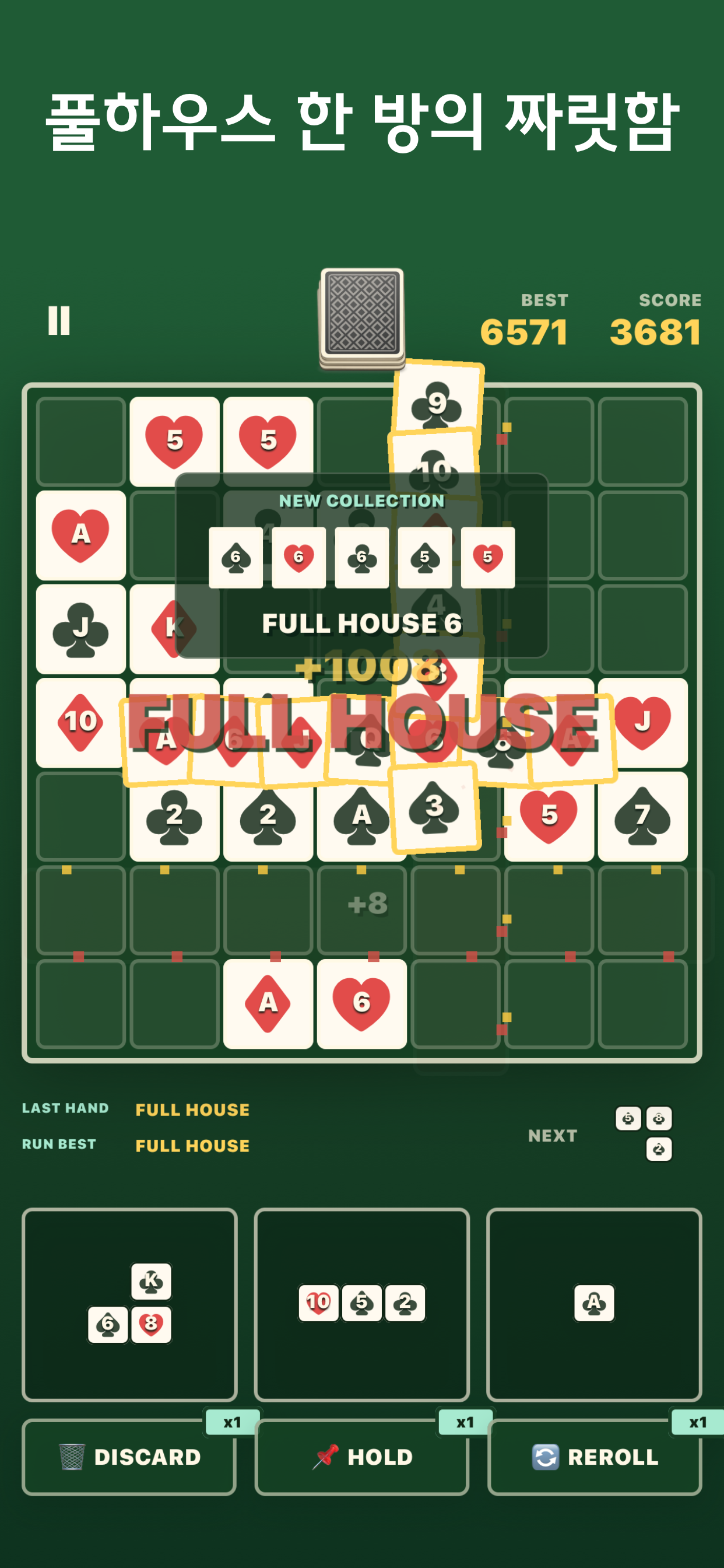 7 Deck Crush gameplay screenshot